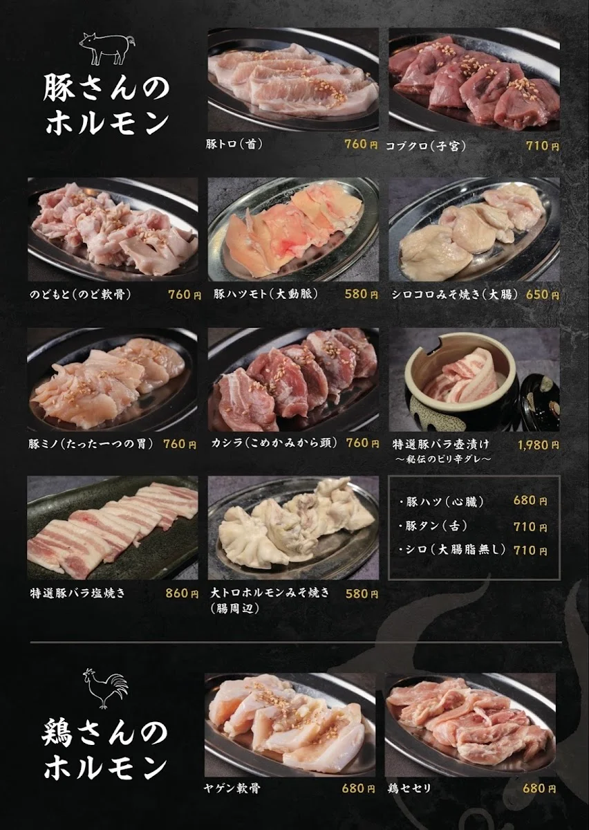 Pegopa annex Menu photo 12